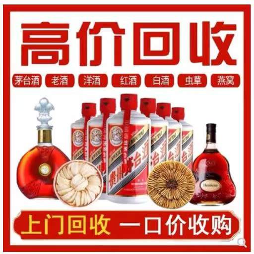 双城回收茅台酒